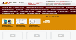 Desktop Screenshot of 123vrati.com