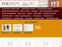 Tablet Screenshot of 123vrati.com